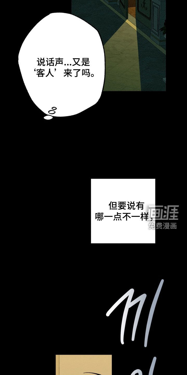 第18章：快点回答