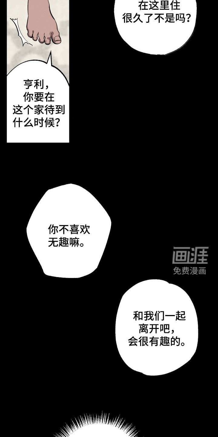 第18章：快点回答