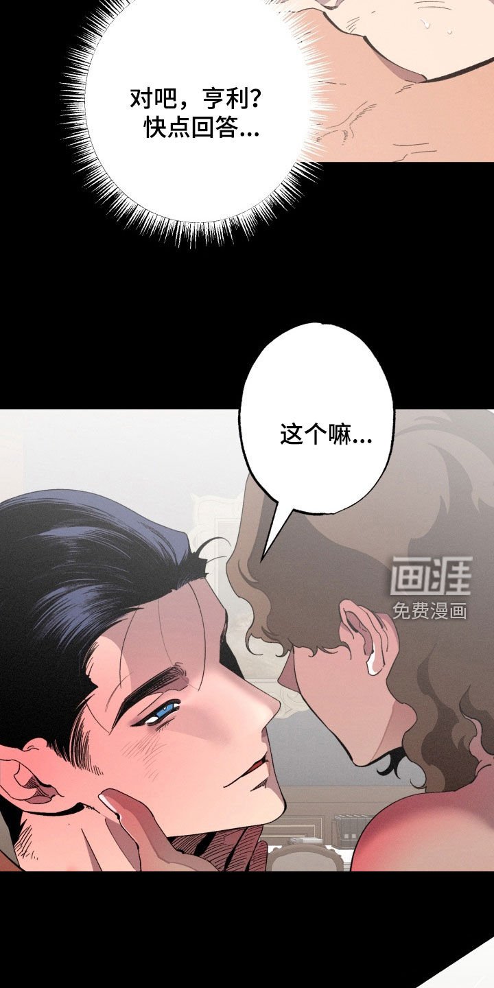 第18章：快点回答