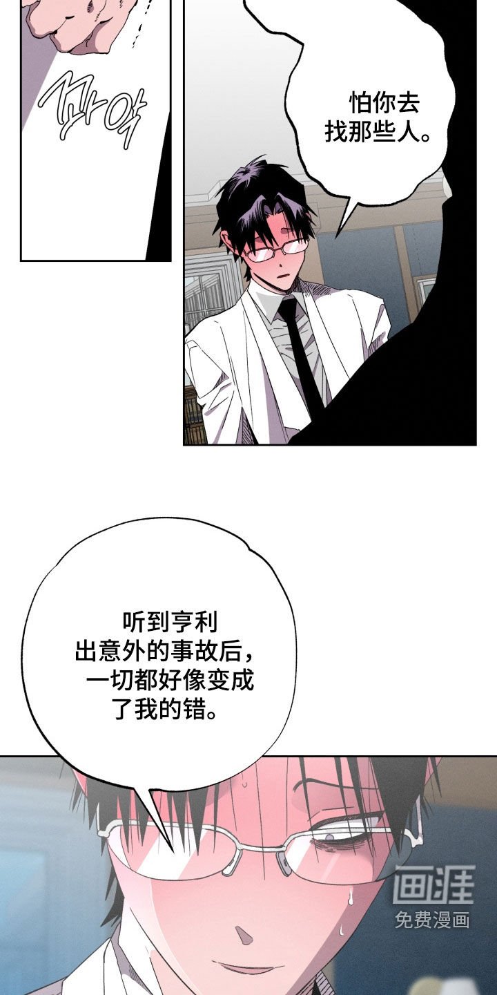 第19章：执念