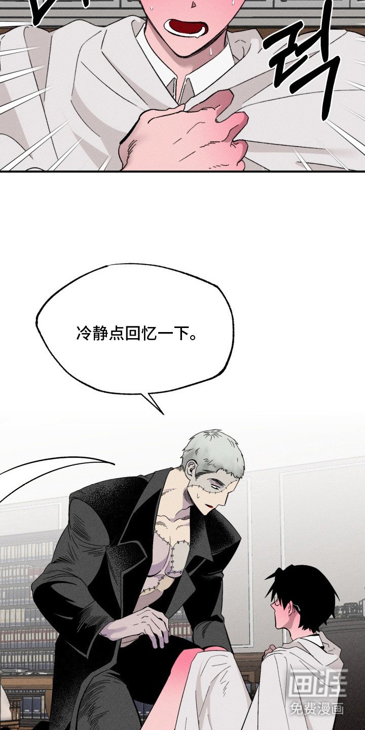 第2章： 陌生人