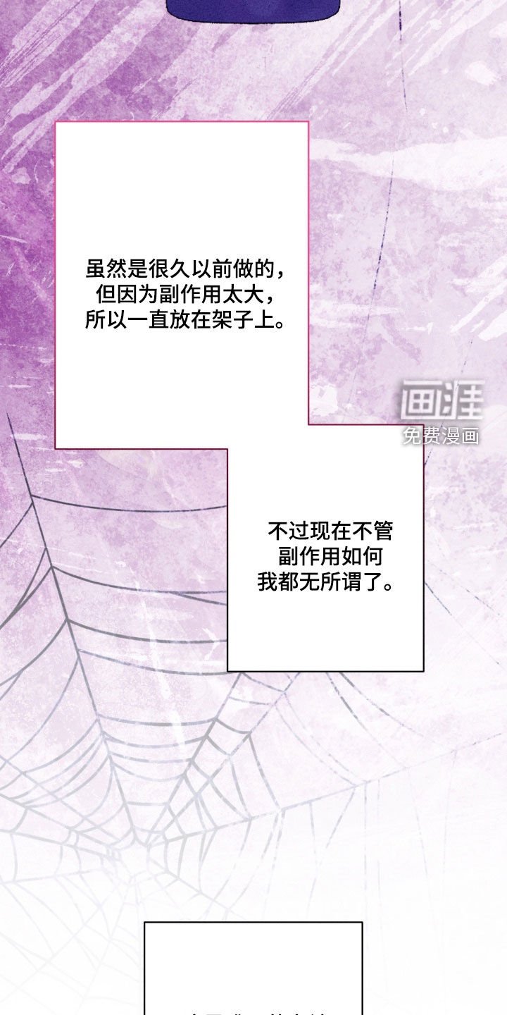 第20章：爱情药水