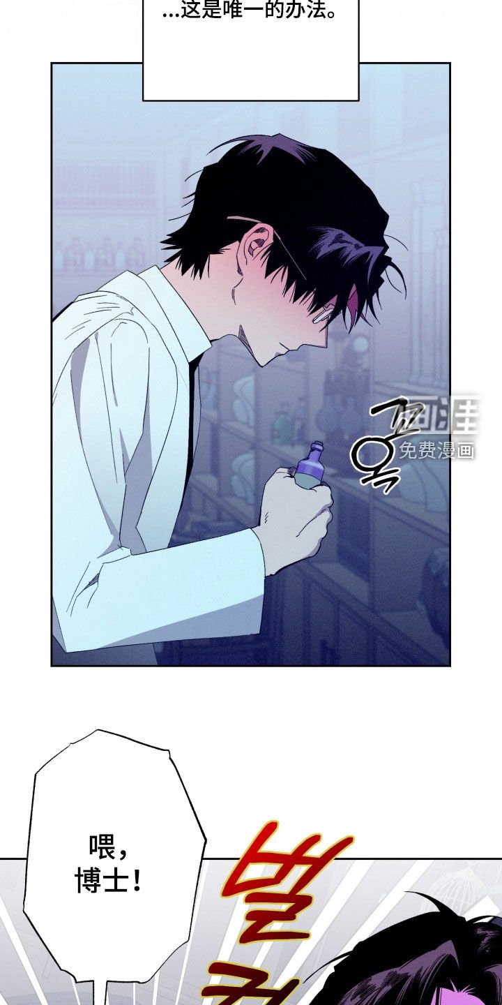 第20章：爱情药水