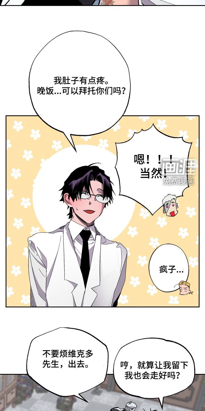 第20章：爱情药水