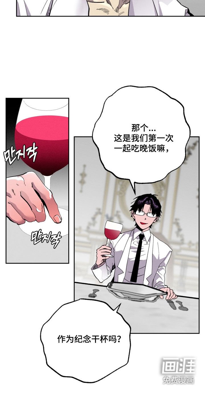 第20章：爱情药水