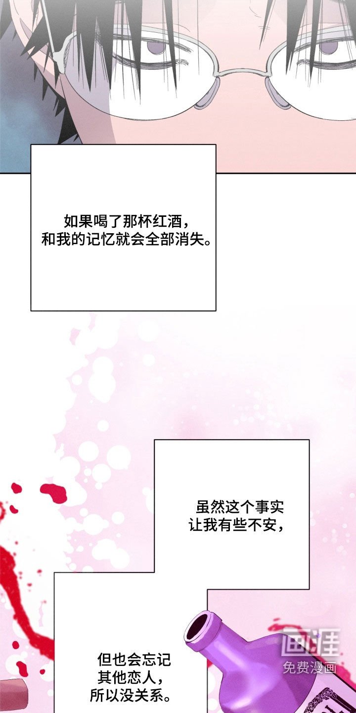 第20章：爱情药水
