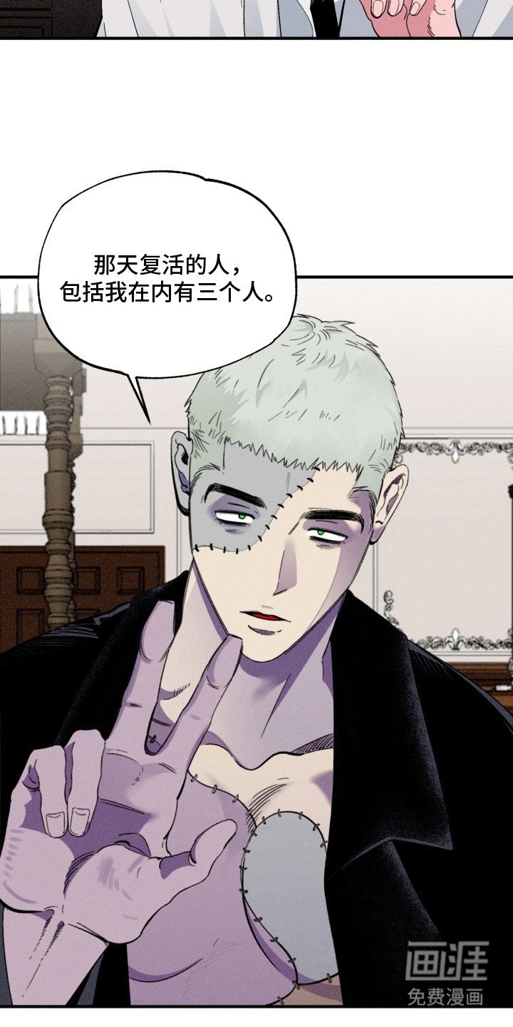 第3章：复活