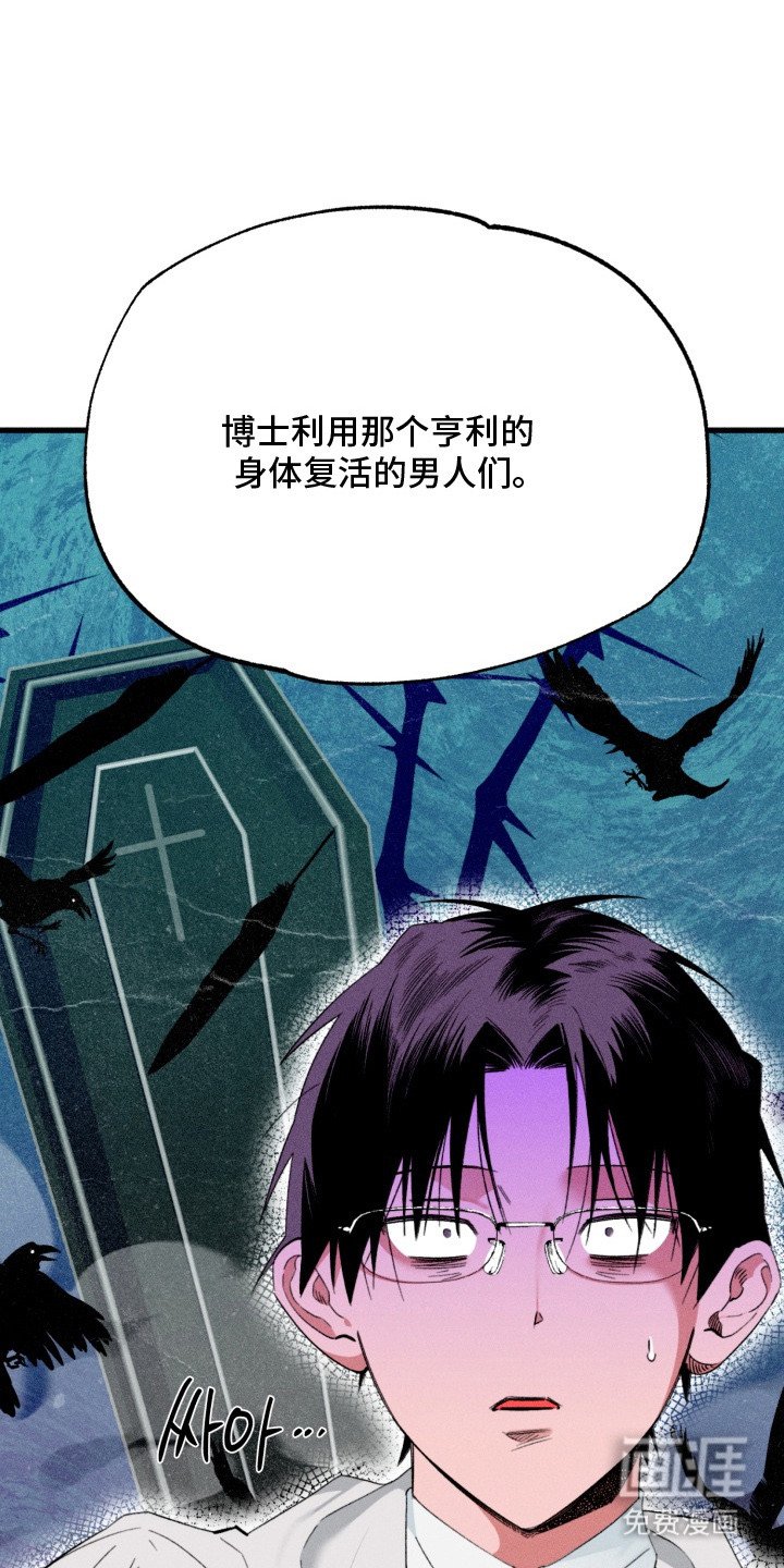 第3章：复活