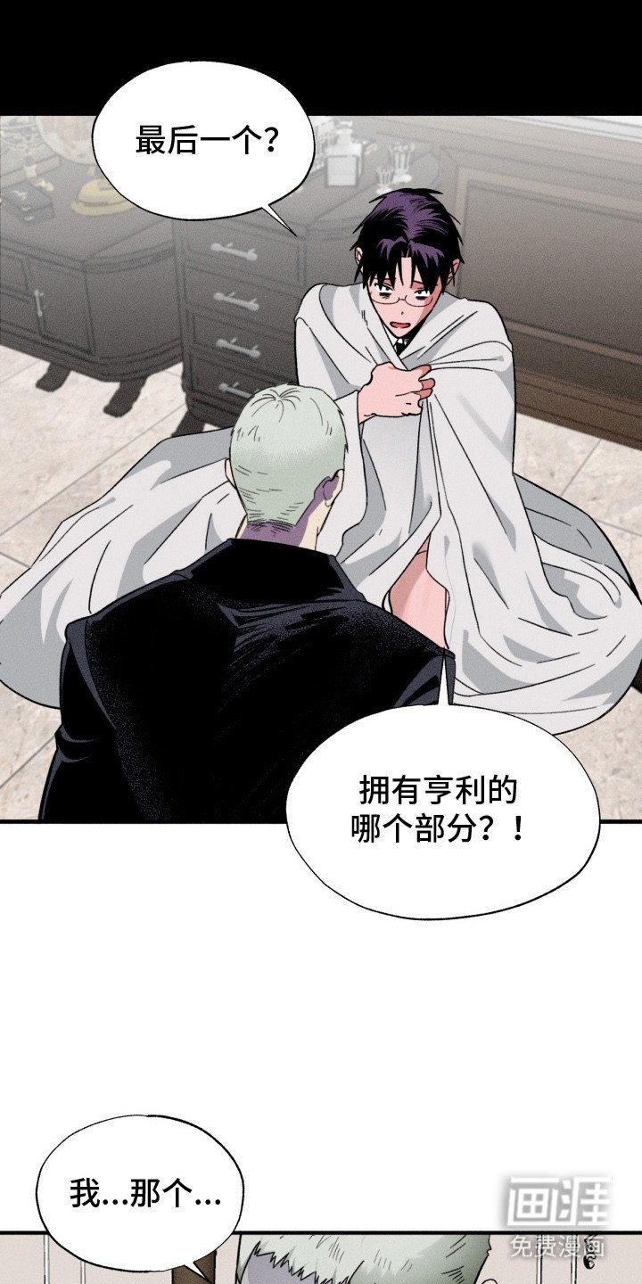 第3章：复活