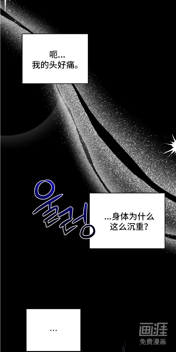 第1章： 落水