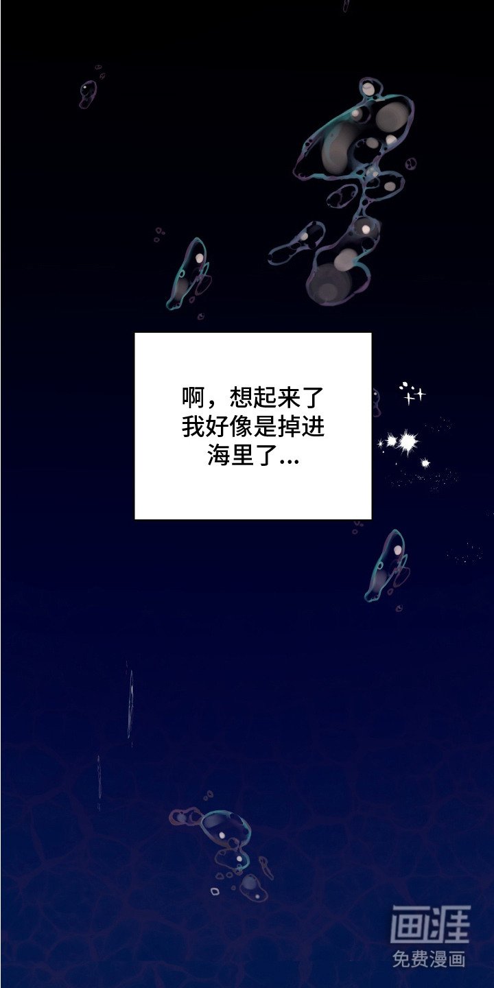 第1章： 落水