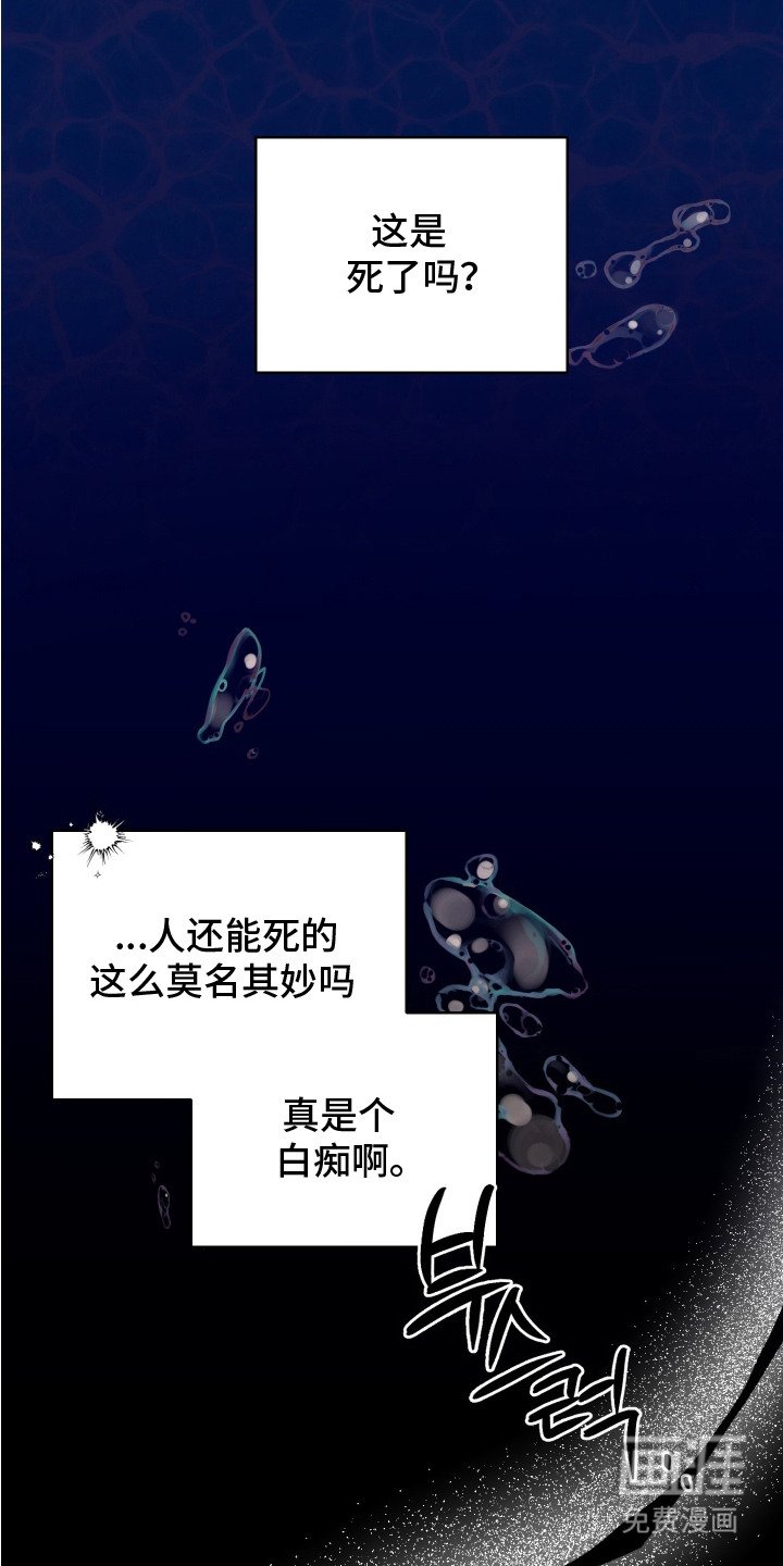 第1章： 落水