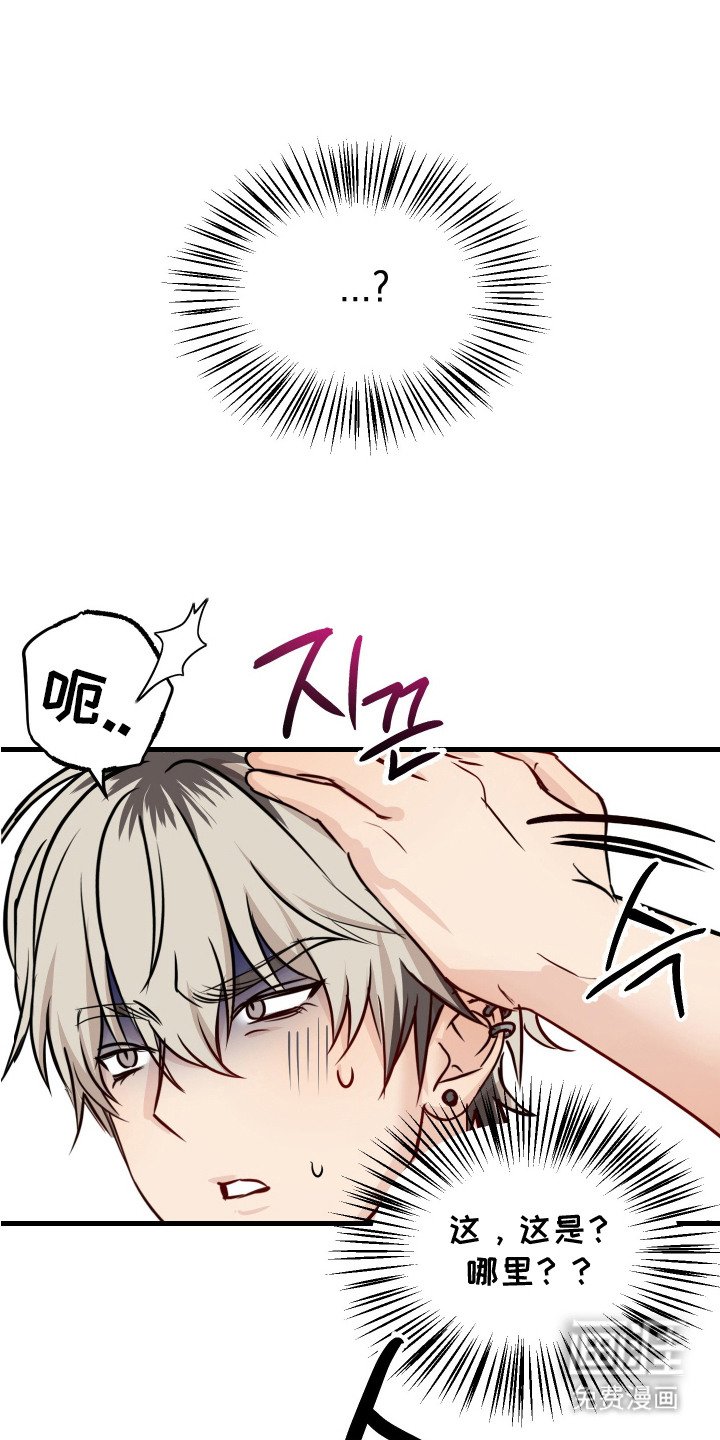 第1章： 落水