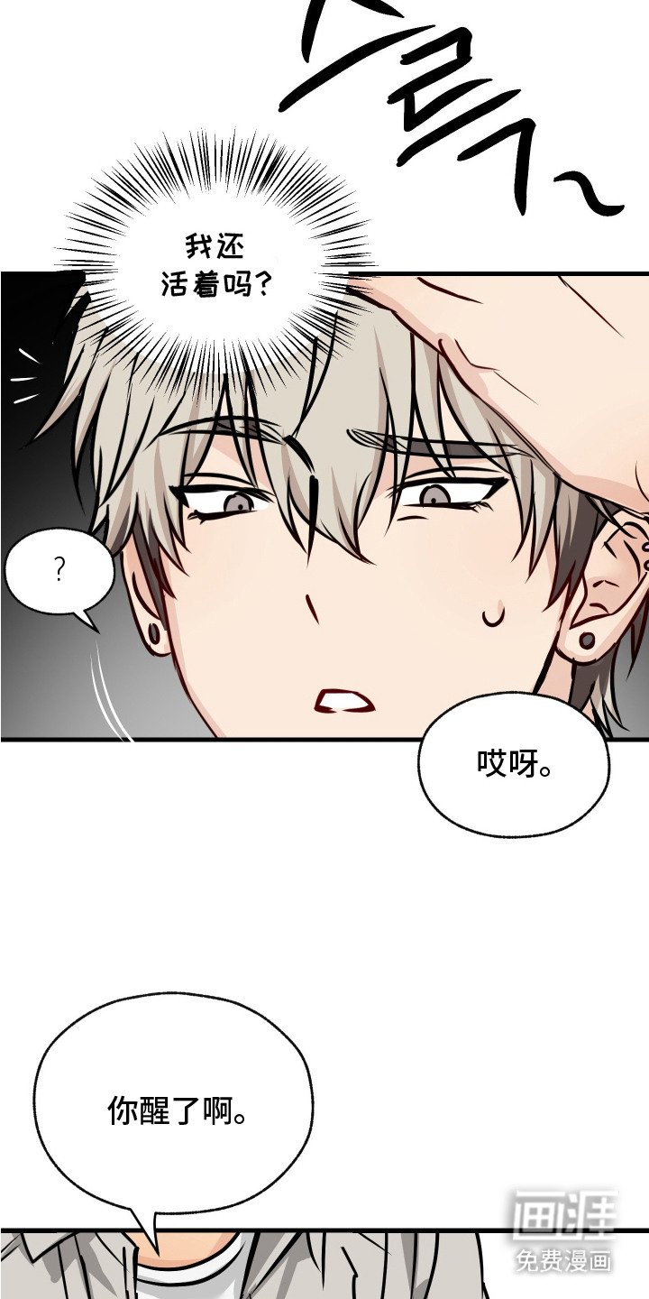 第1章： 落水