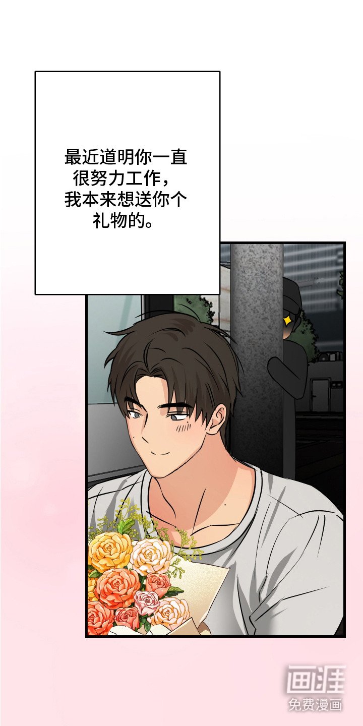 第11章：心领了