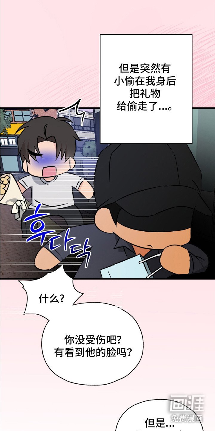 第11章：心领了