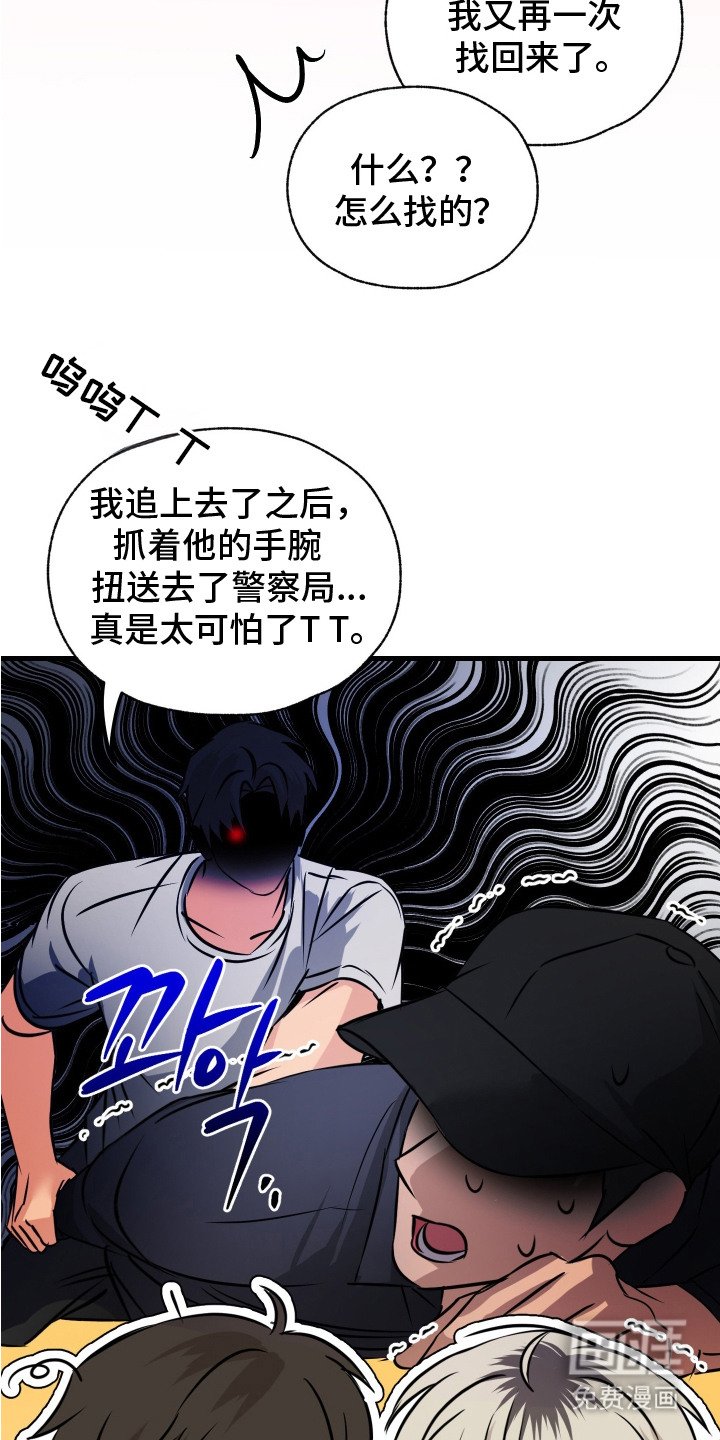 第11章：心领了