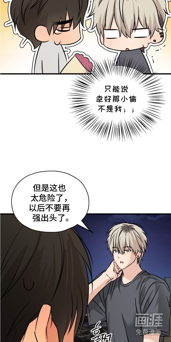 第11章：心领了