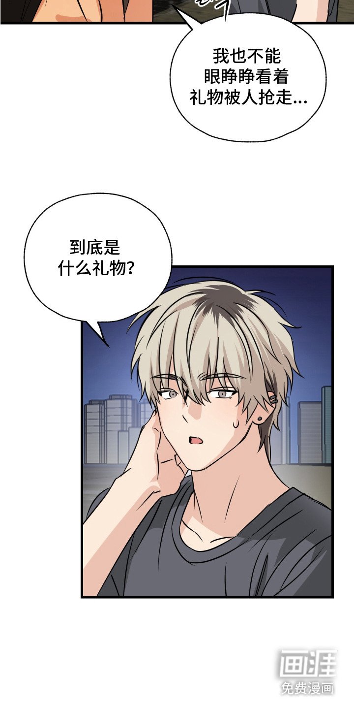 第11章：心领了