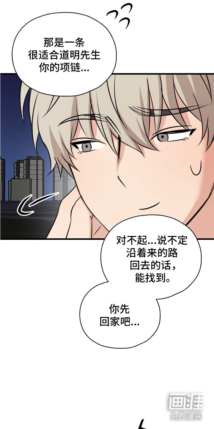 第11章：心领了