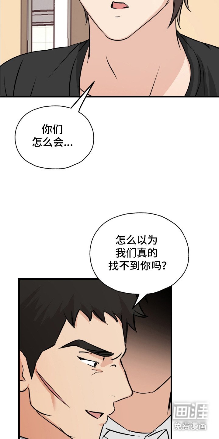 第12章：找上门