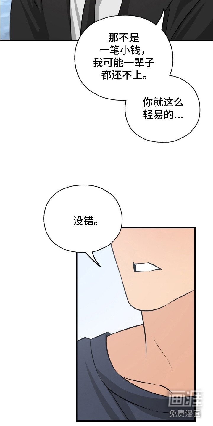 第16章：忘不掉（完结）