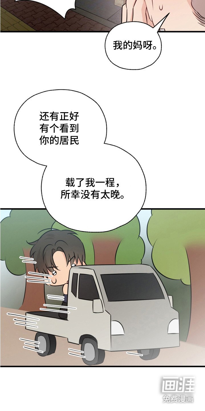 第16章：忘不掉（完结）