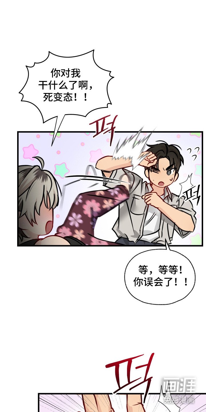 第2章： 东西没了