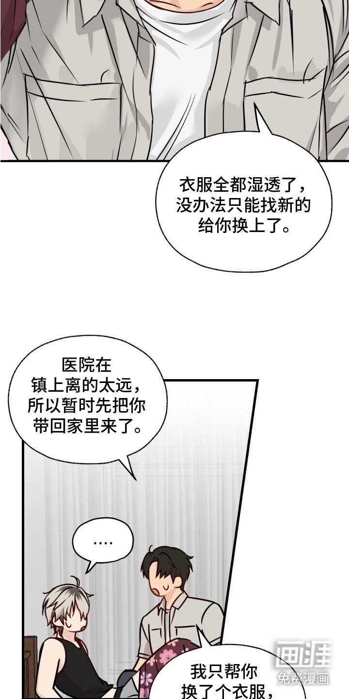 第2章： 东西没了