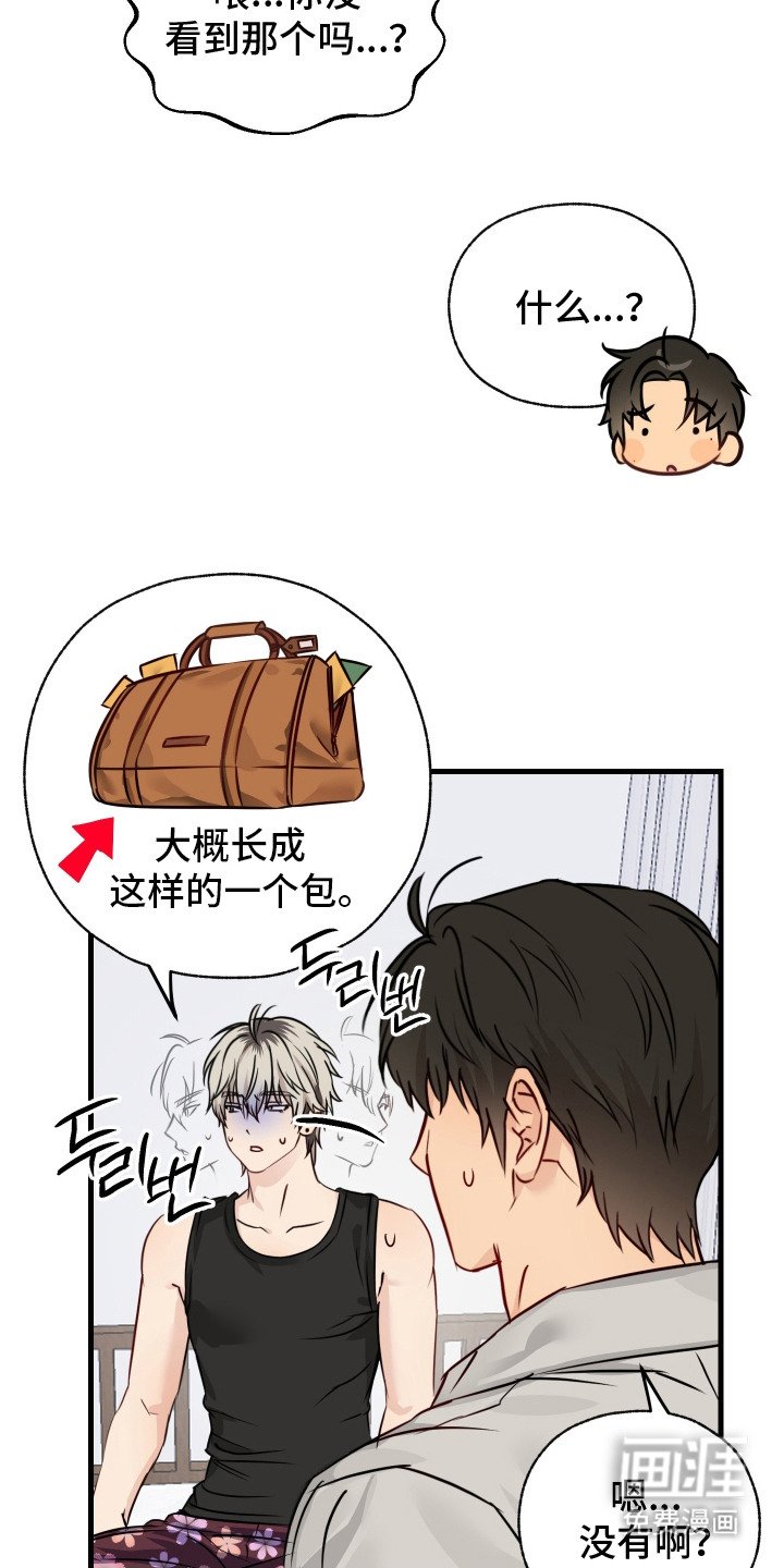 第2章： 东西没了