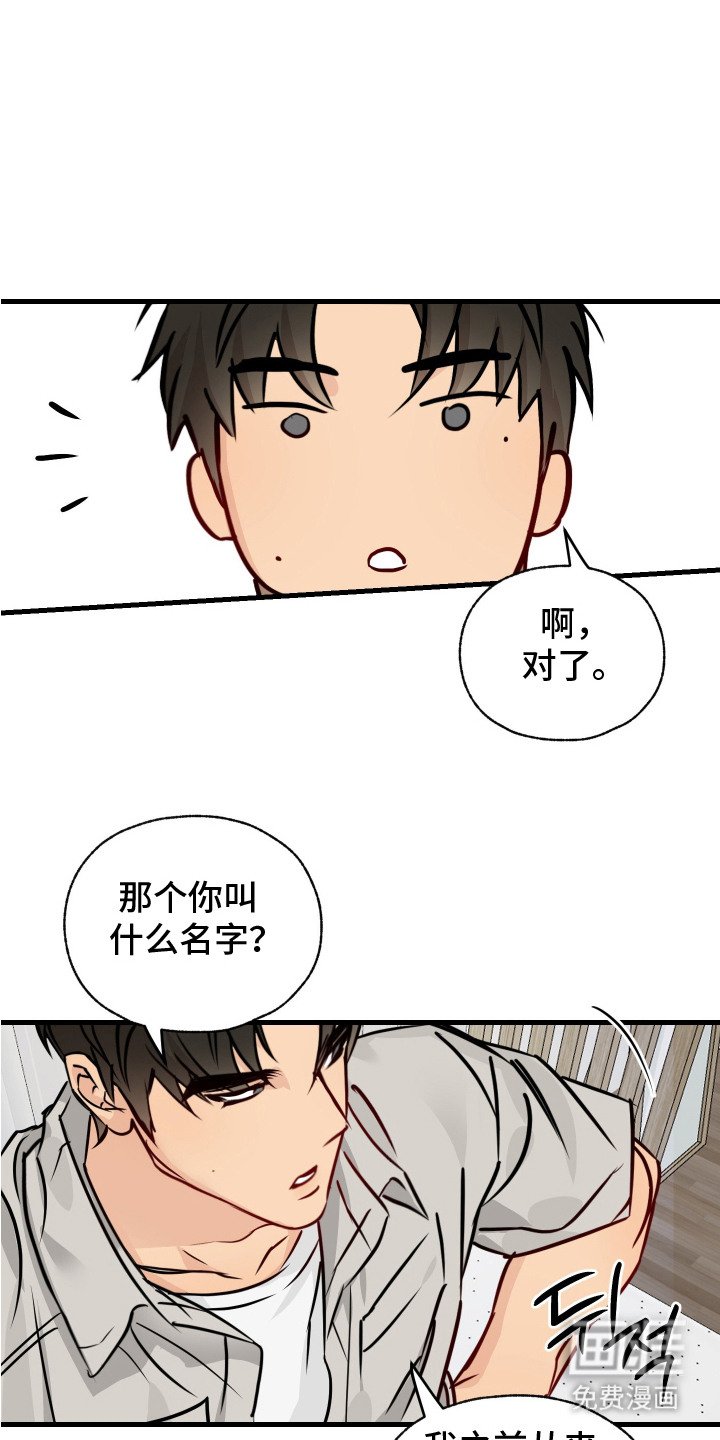 第3章：肚子饿了