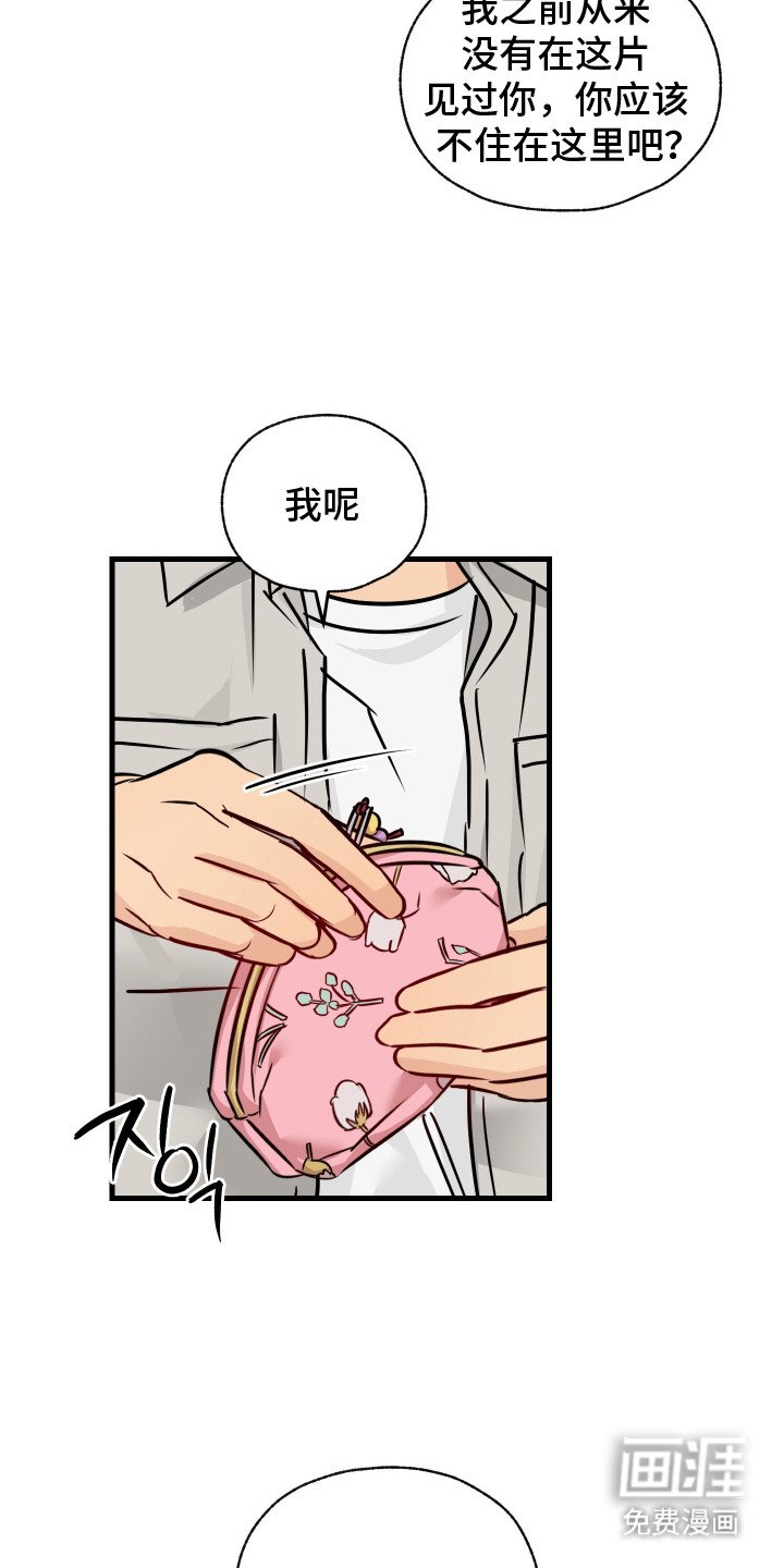 第3章：肚子饿了