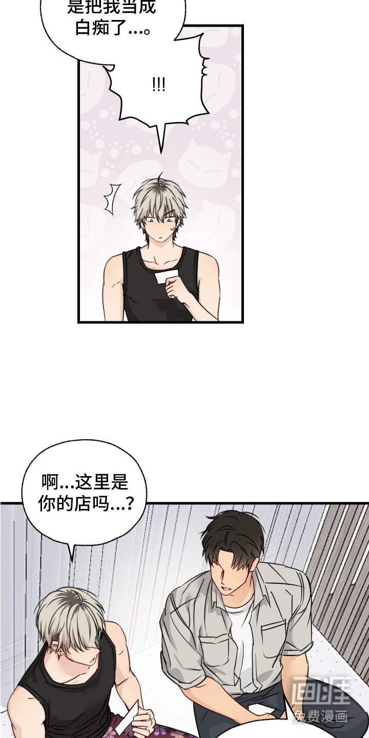 第3章：肚子饿了