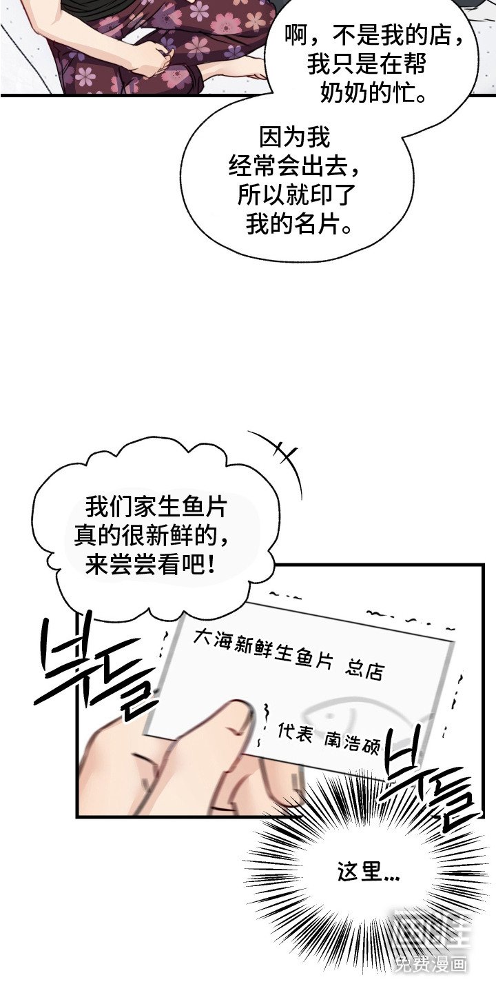 第3章：肚子饿了