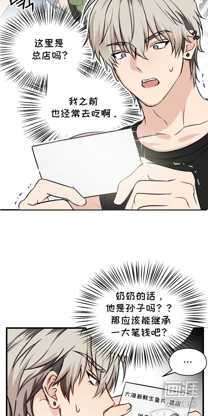 第3章：肚子饿了