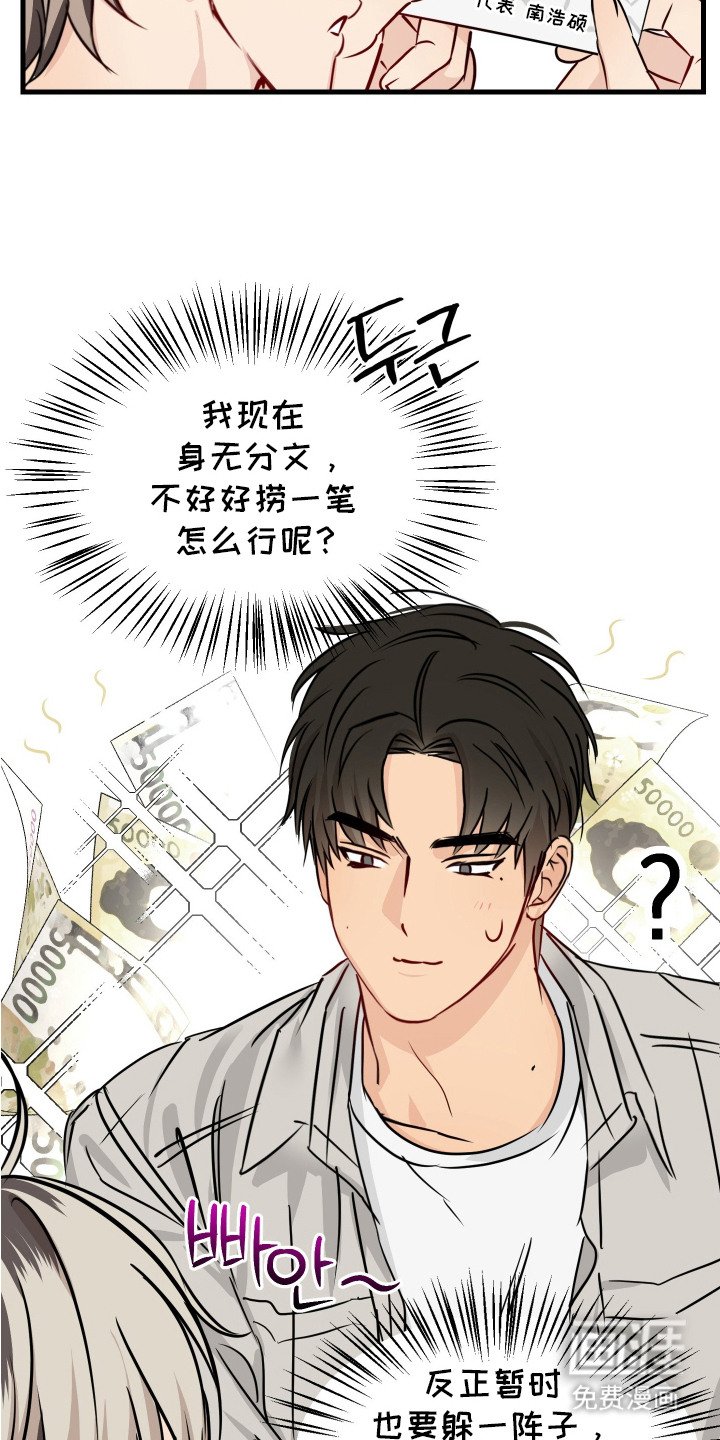 第3章：肚子饿了