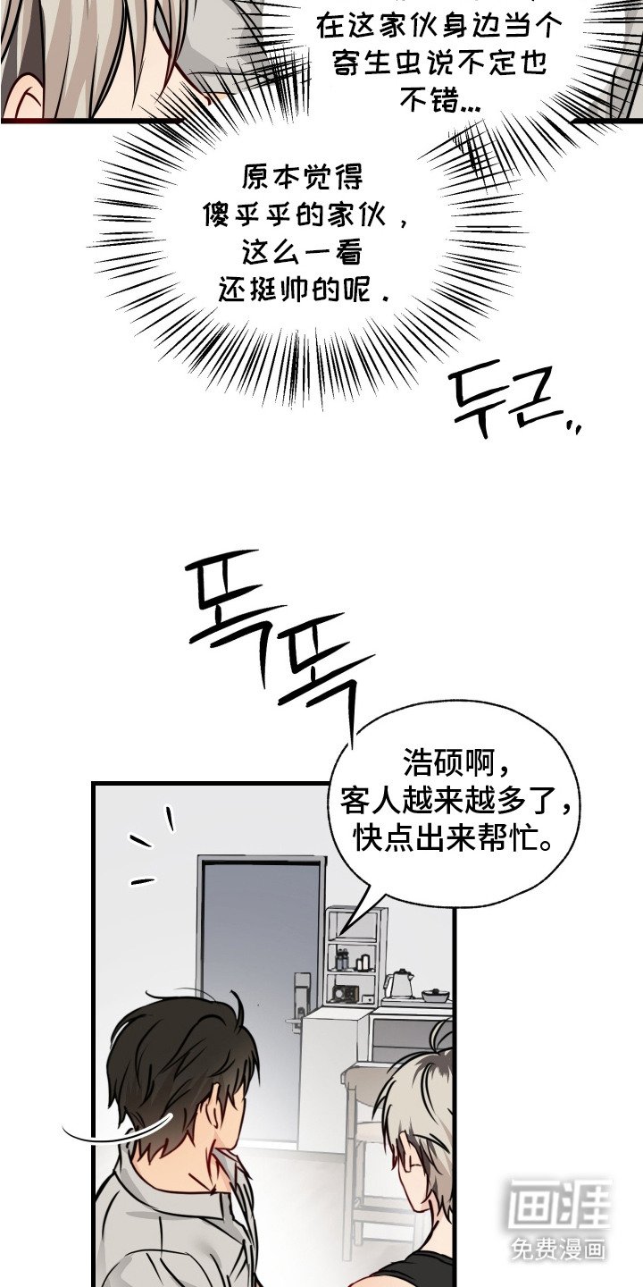 第3章：肚子饿了