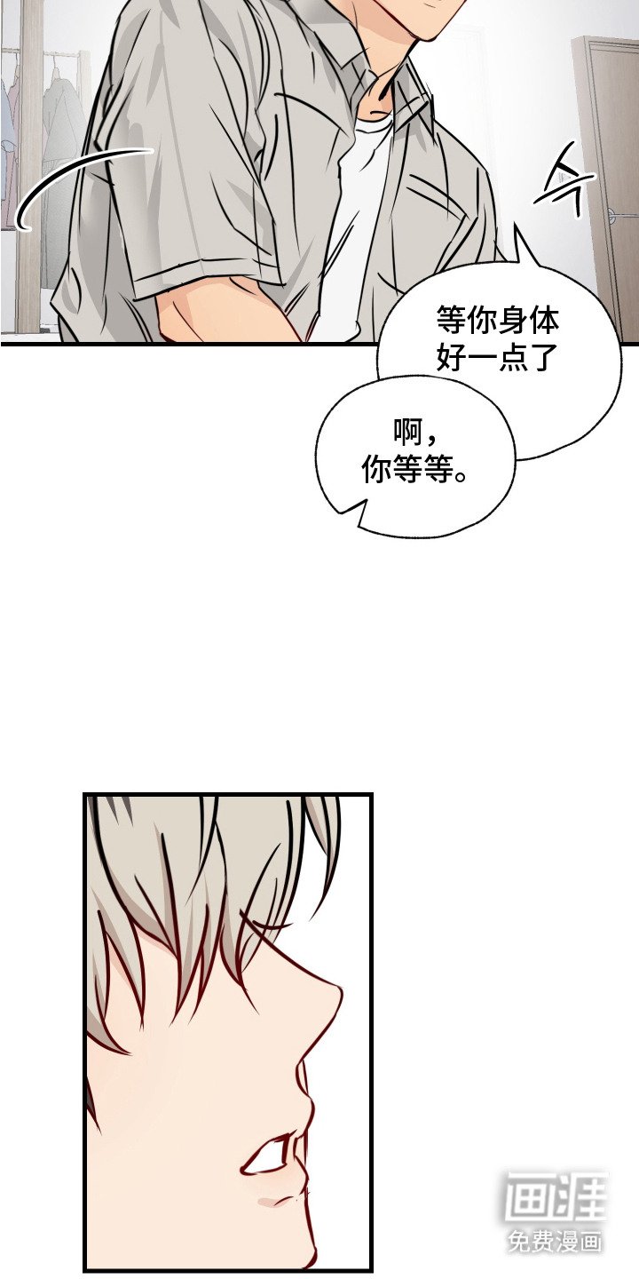 第3章：肚子饿了