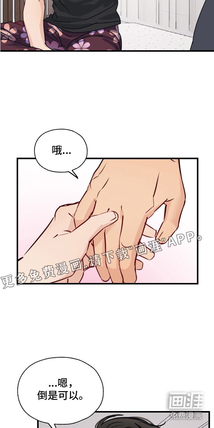 第3章：肚子饿了