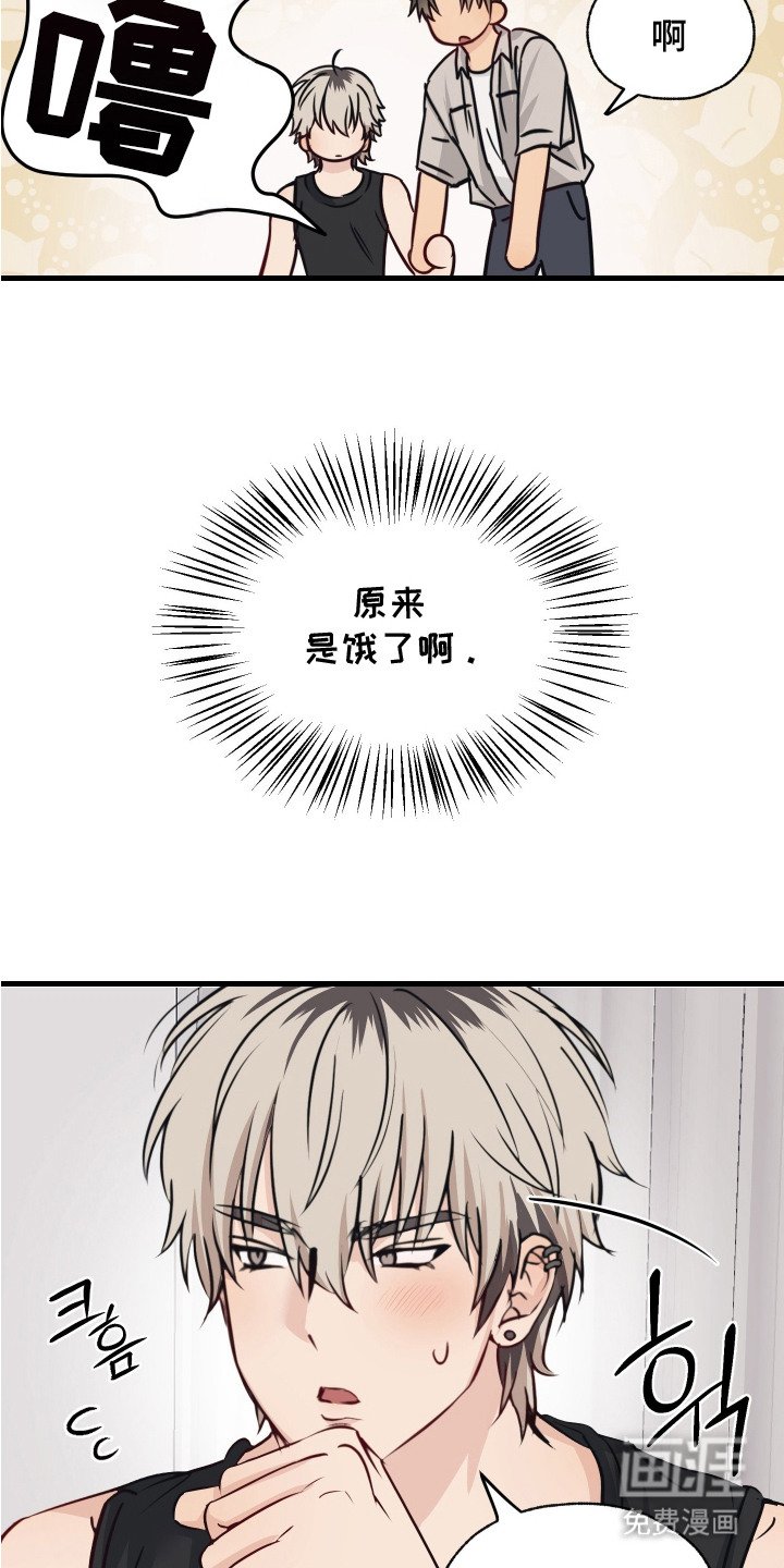 第3章：肚子饿了
