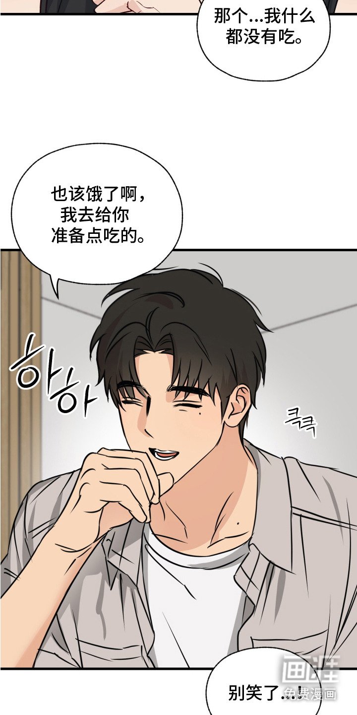 第3章：肚子饿了