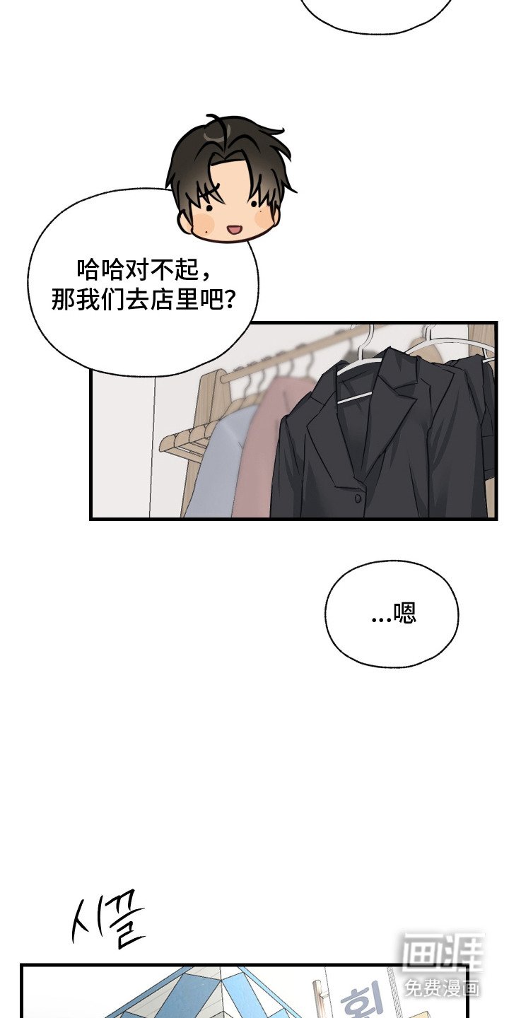 第3章：肚子饿了
