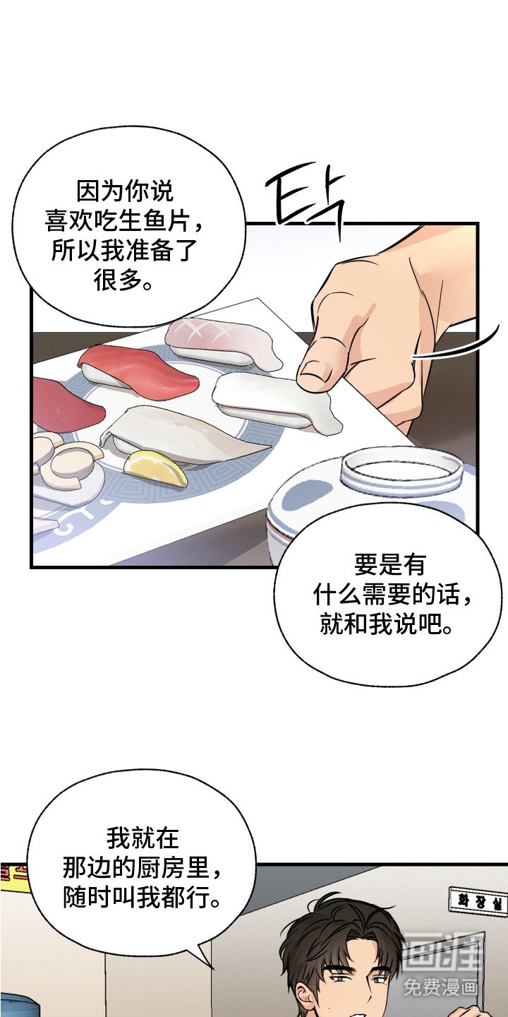 第4章：打工还钱