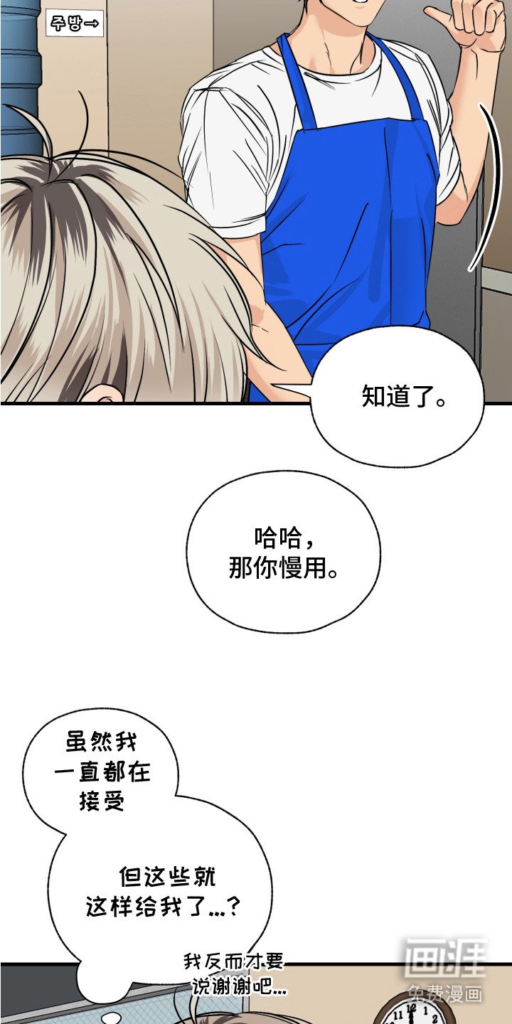 第4章：打工还钱