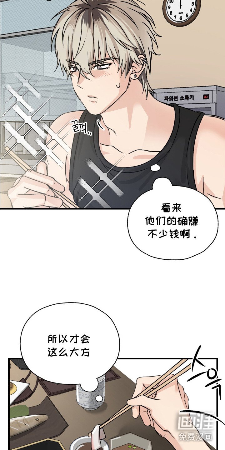 第4章：打工还钱