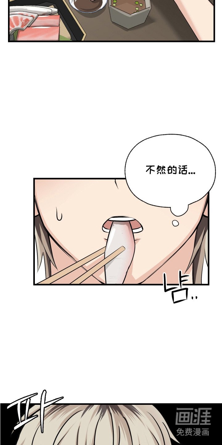 第4章：打工还钱