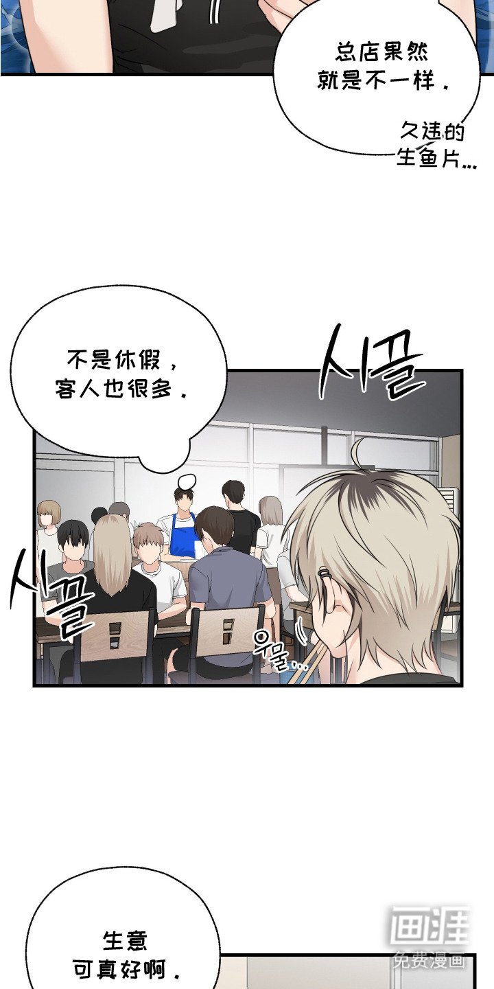 第4章：打工还钱