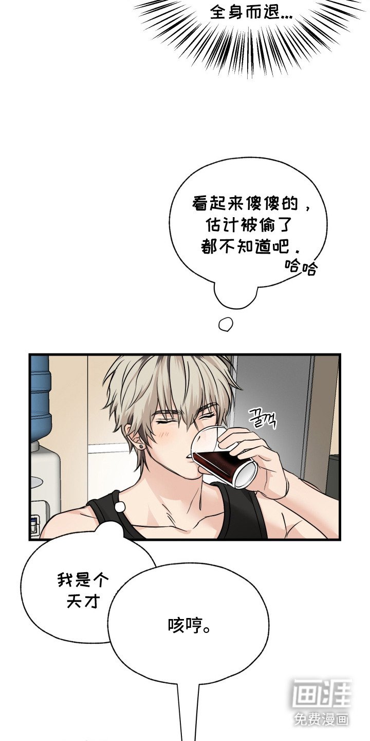 第4章：打工还钱