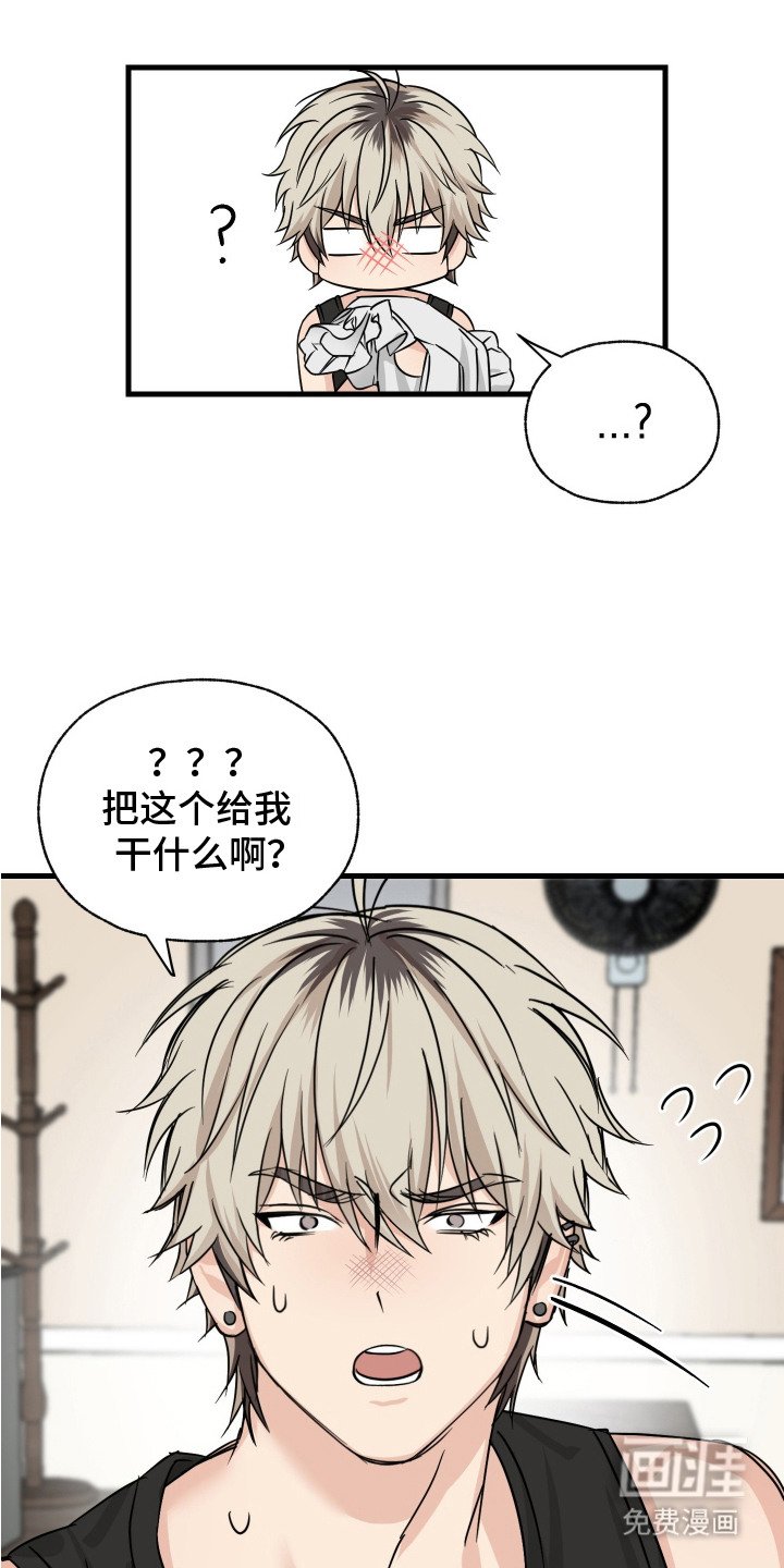 第4章：打工还钱