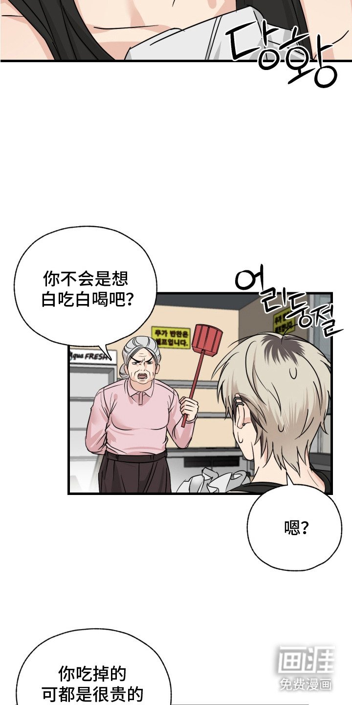 第4章：打工还钱